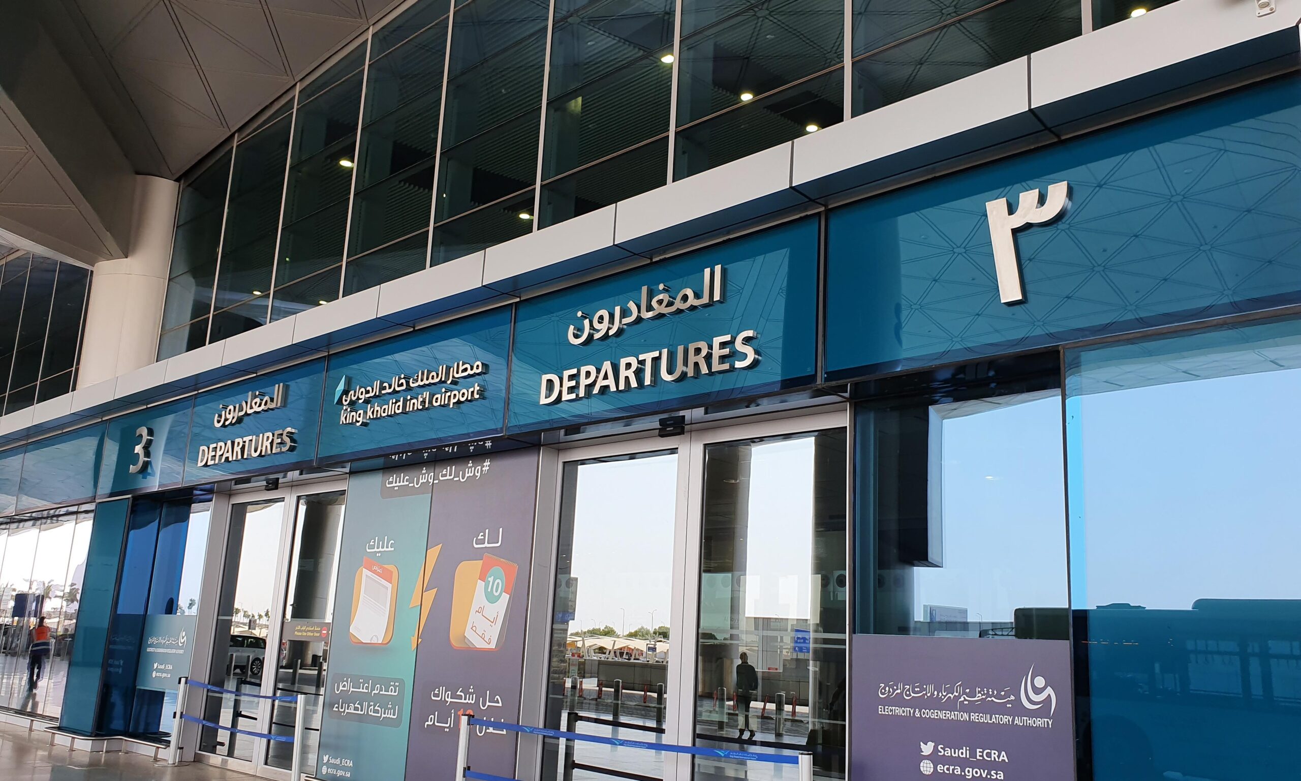 Terminal de salidas del aeropuerto Rey Khalid de Riad, archivo agosto de 2019.
